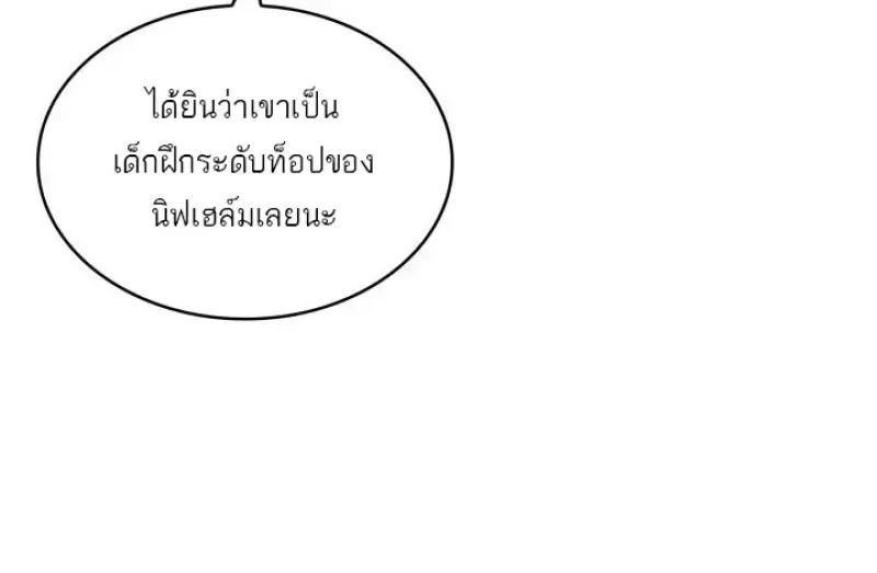 Pick Me Up, Infinite Gacha ตอนที่ 184 หน้า 96