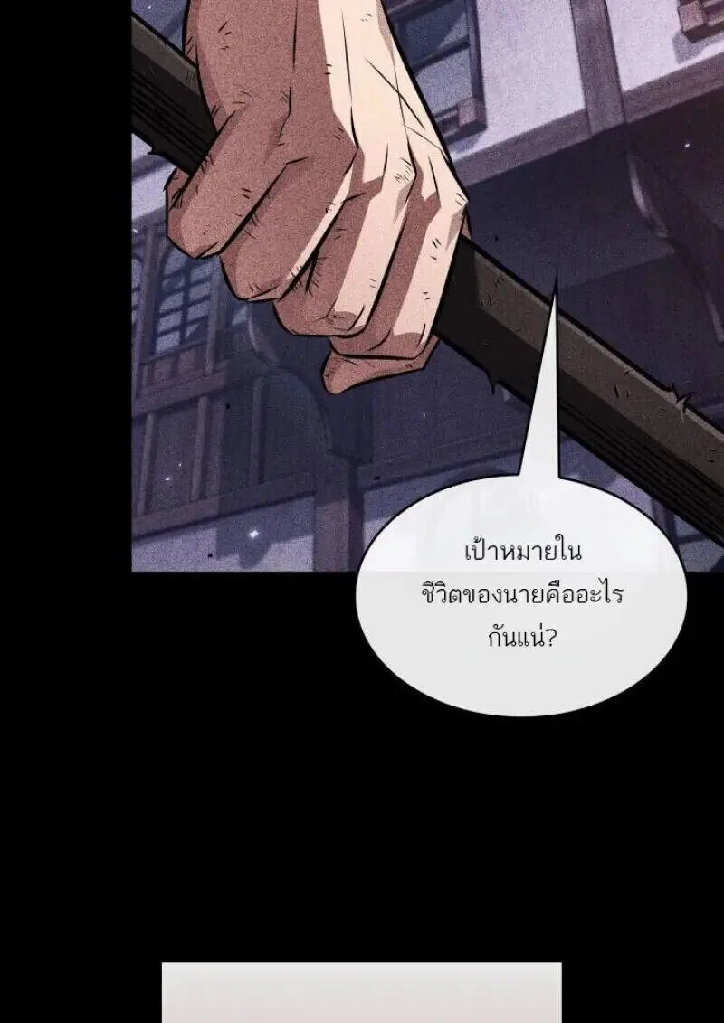 Pick Me Up, Infinite Gacha ตอนที่ 185 หน้า 104