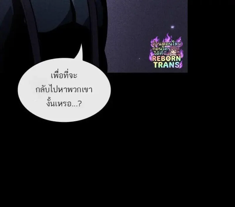 Pick Me Up, Infinite Gacha ตอนที่ 185 หน้า 106