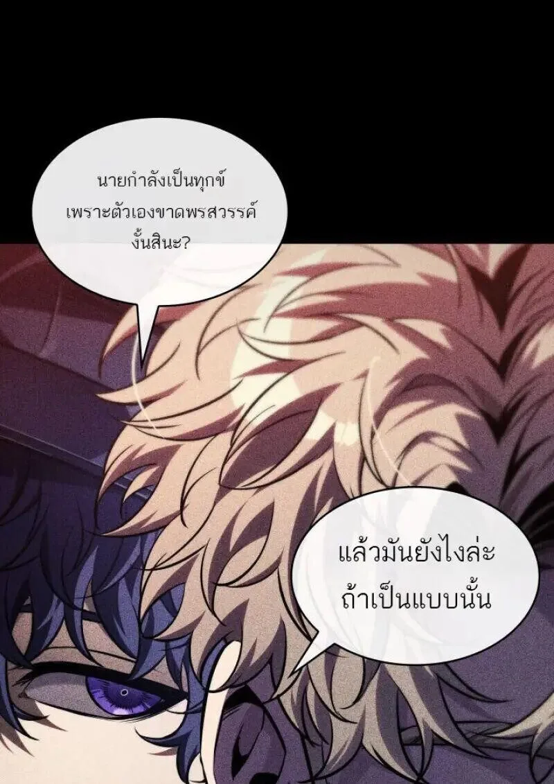 Pick Me Up, Infinite Gacha ตอนที่ 185 หน้า 108