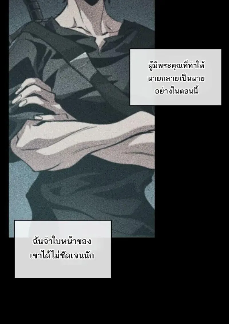 Pick Me Up, Infinite Gacha ตอนที่ 185 หน้า 113