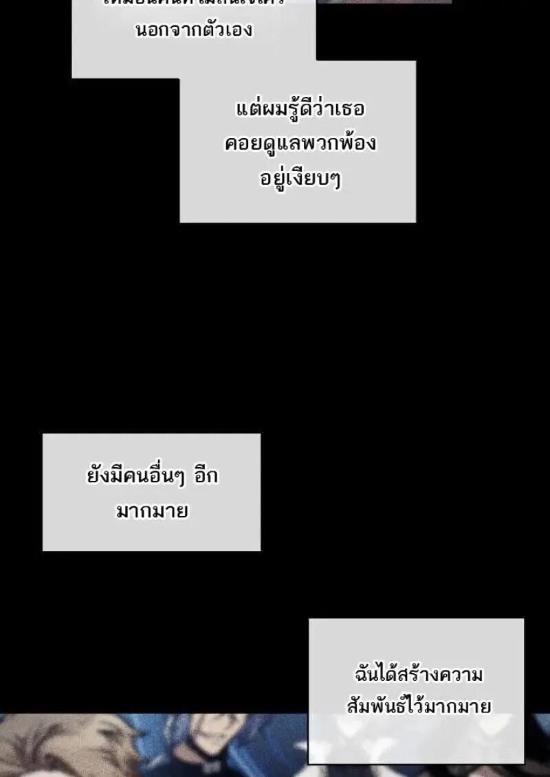Pick Me Up, Infinite Gacha ตอนที่ 185 หน้า 117