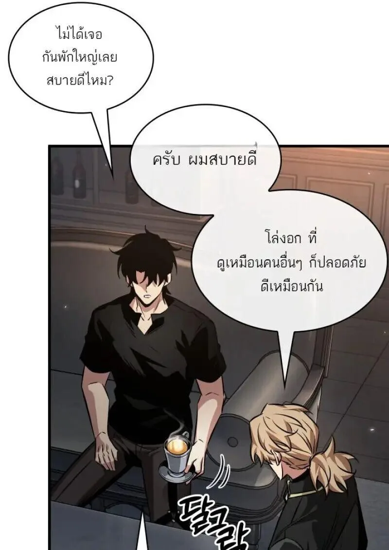 Pick Me Up, Infinite Gacha ตอนที่ 185 หน้า 12