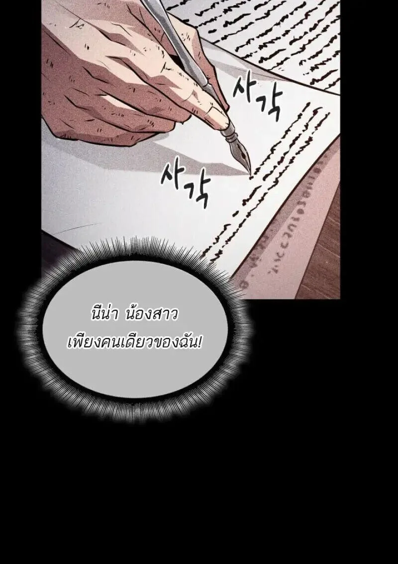 Pick Me Up, Infinite Gacha ตอนที่ 185 หน้า 120