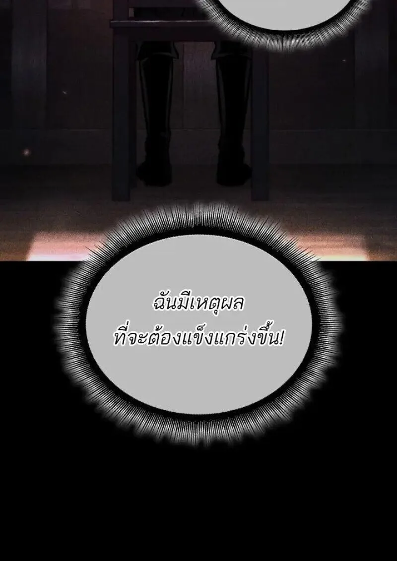 Pick Me Up, Infinite Gacha ตอนที่ 185 หน้า 122