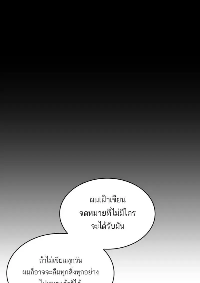 Pick Me Up, Infinite Gacha ตอนที่ 185 หน้า 123