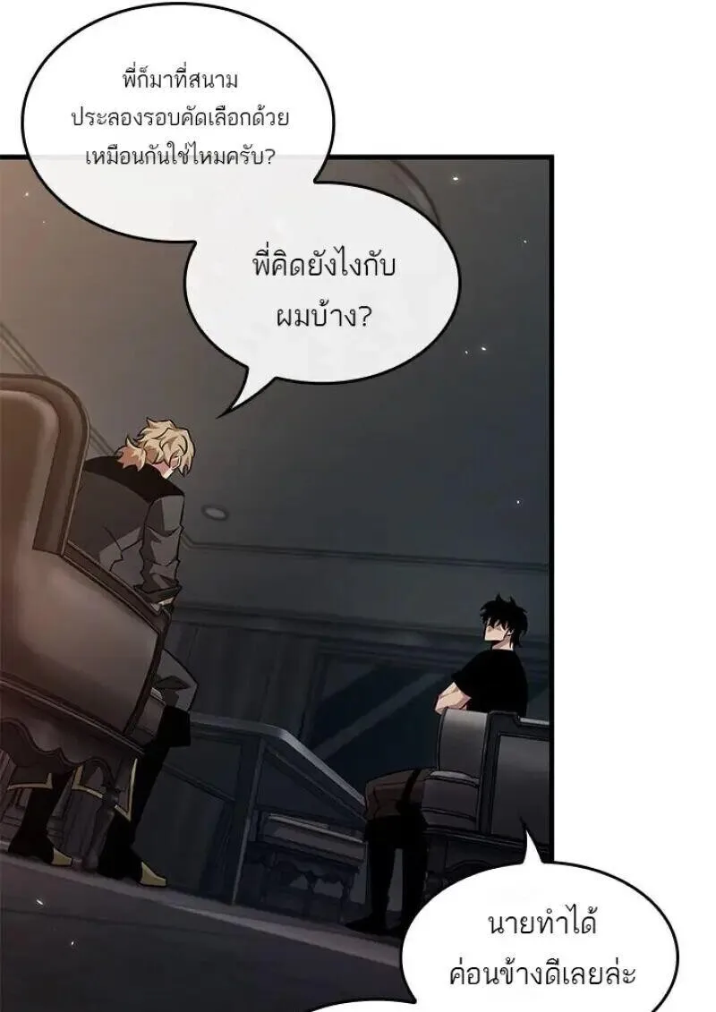 Pick Me Up, Infinite Gacha ตอนที่ 185 หน้า 126
