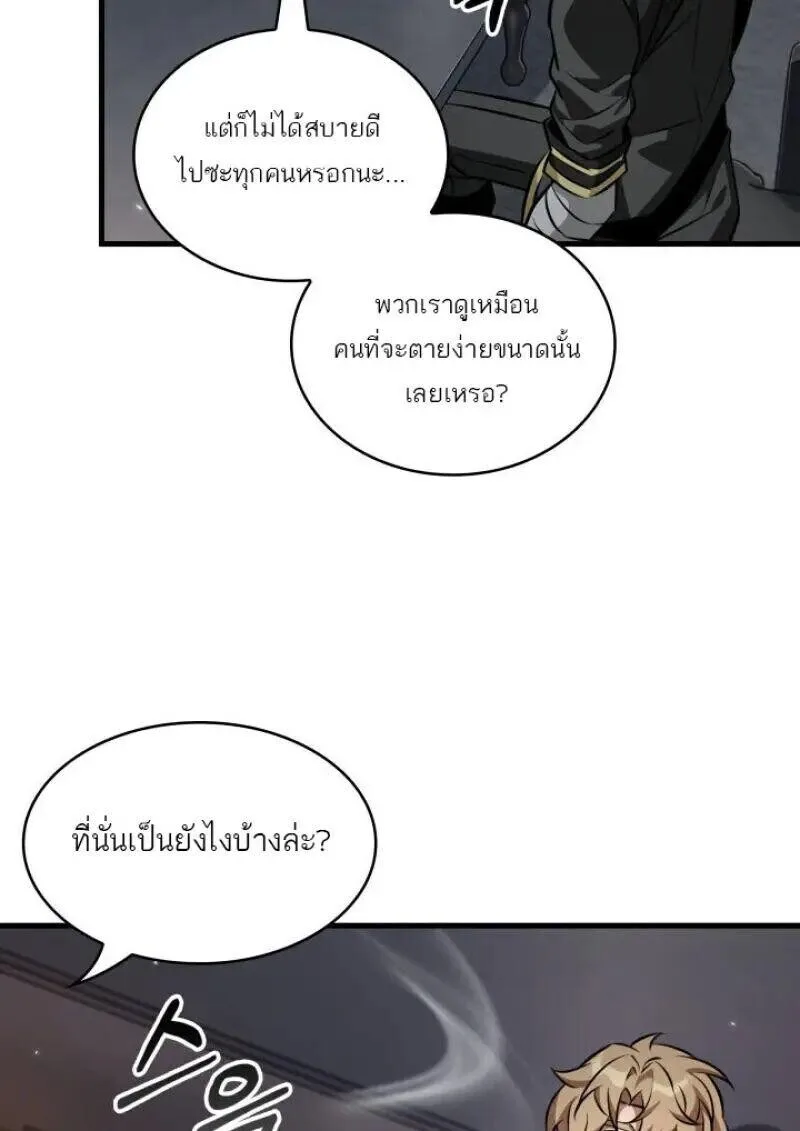 Pick Me Up, Infinite Gacha ตอนที่ 185 หน้า 13