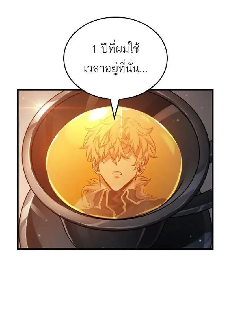 Pick Me Up, Infinite Gacha ตอนที่ 185 หน้า 15