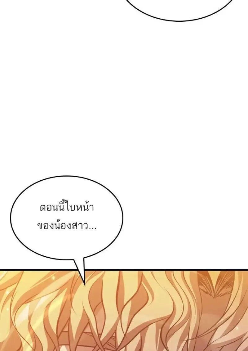 Pick Me Up, Infinite Gacha ตอนที่ 185 หน้า 17