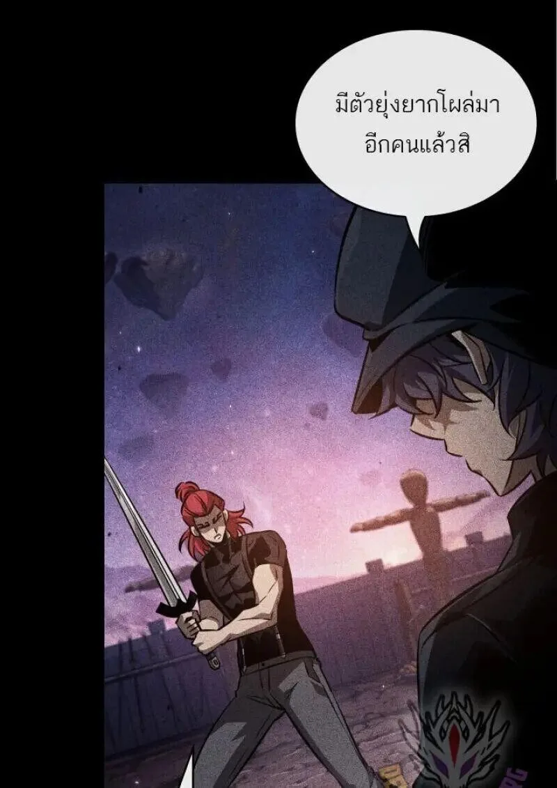 Pick Me Up, Infinite Gacha ตอนที่ 185 หน้า 25