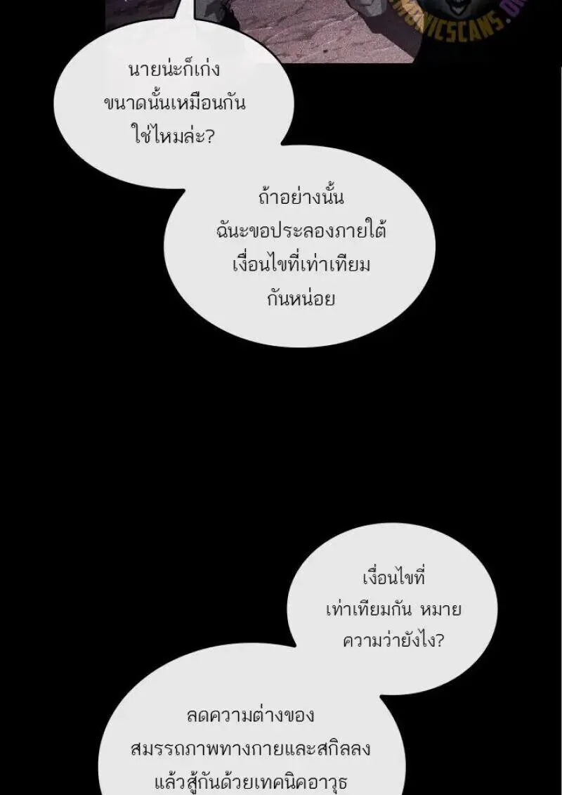 Pick Me Up, Infinite Gacha ตอนที่ 185 หน้า 26