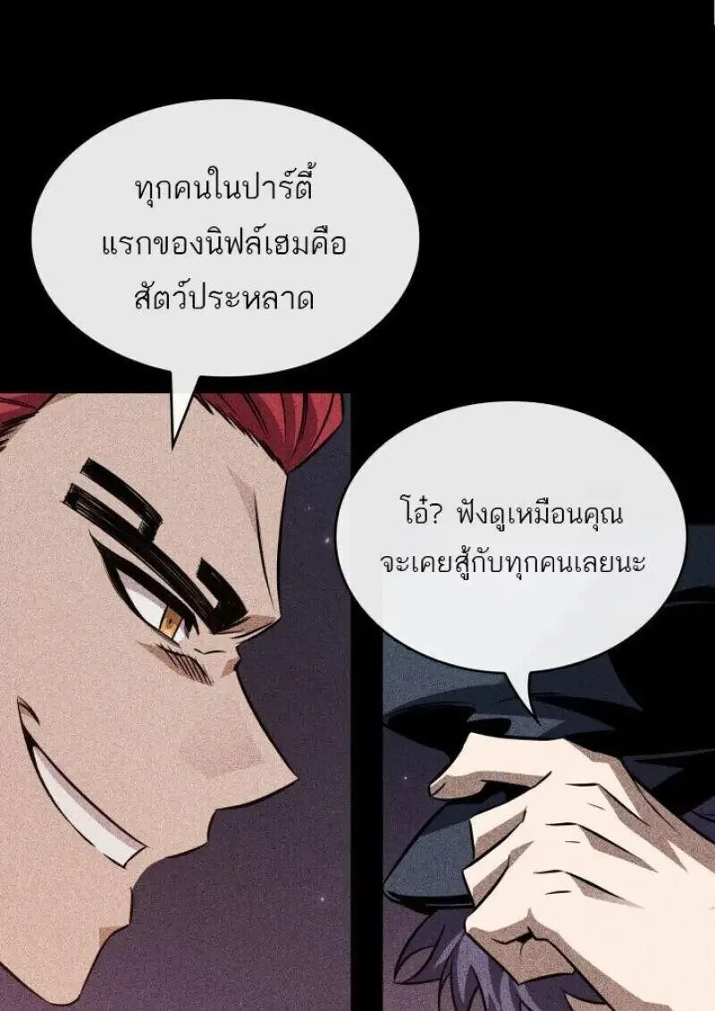 Pick Me Up, Infinite Gacha ตอนที่ 185 หน้า 28