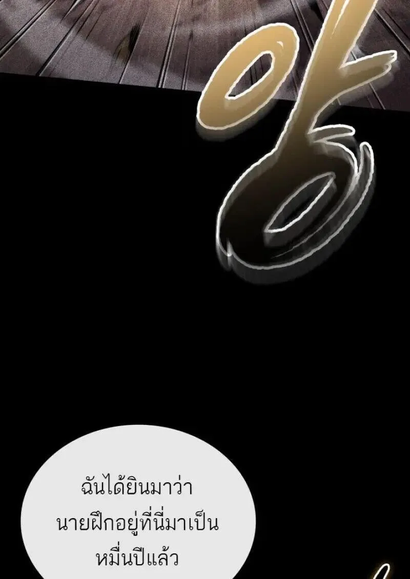 Pick Me Up, Infinite Gacha ตอนที่ 185 หน้า 32