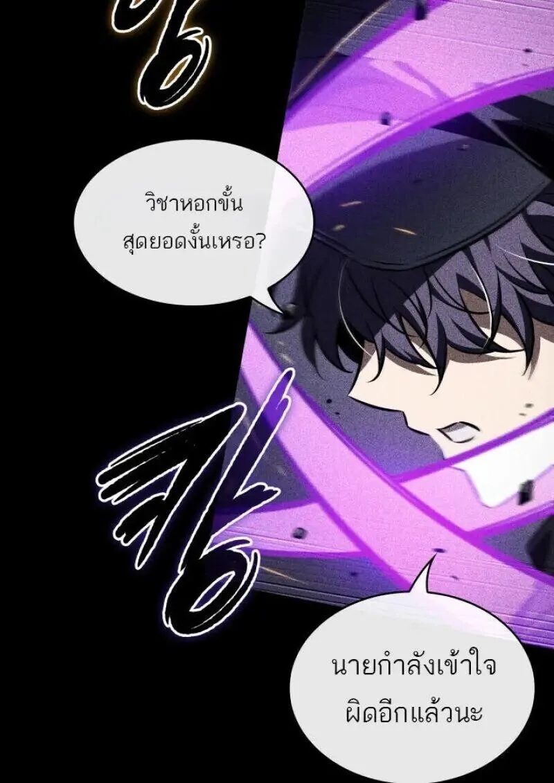 Pick Me Up, Infinite Gacha ตอนที่ 185 หน้า 34