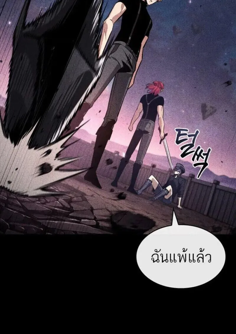 Pick Me Up, Infinite Gacha ตอนที่ 185 หน้า 43