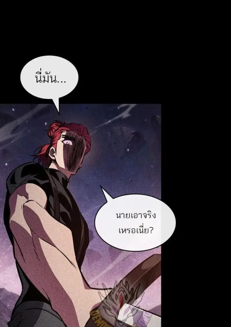 Pick Me Up, Infinite Gacha ตอนที่ 185 หน้า 44