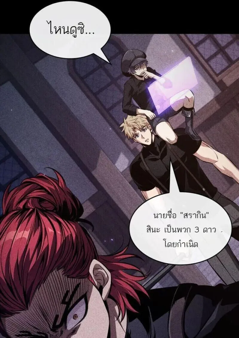 Pick Me Up, Infinite Gacha ตอนที่ 185 หน้า 51