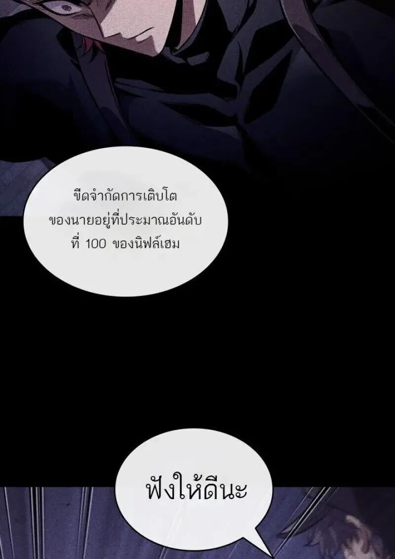 Pick Me Up, Infinite Gacha ตอนที่ 185 หน้า 52