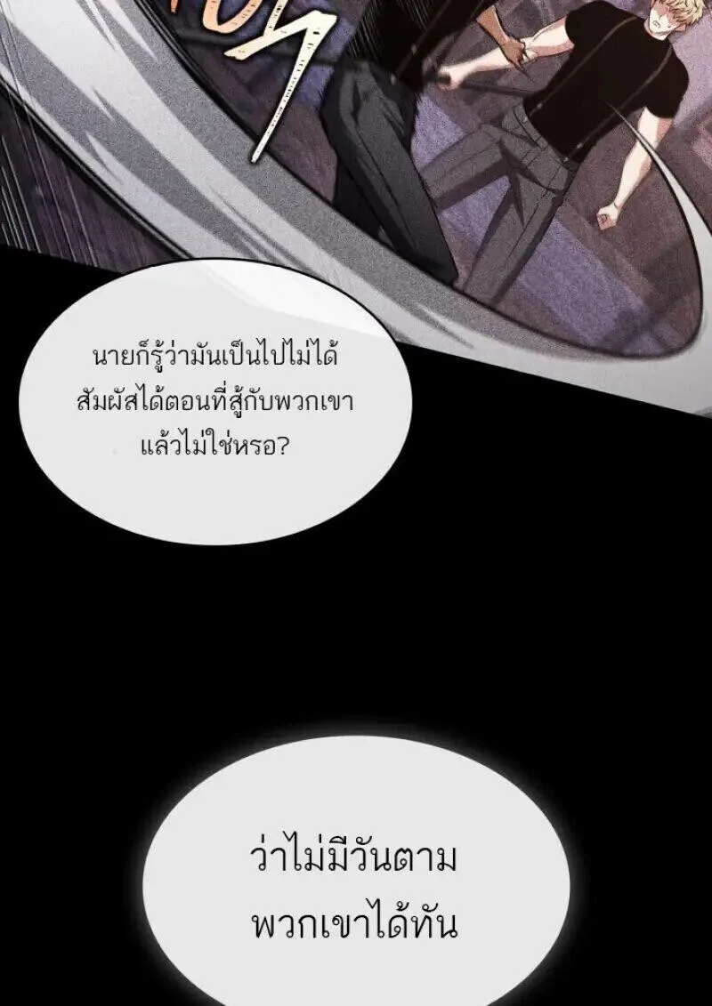 Pick Me Up, Infinite Gacha ตอนที่ 185 หน้า 55
