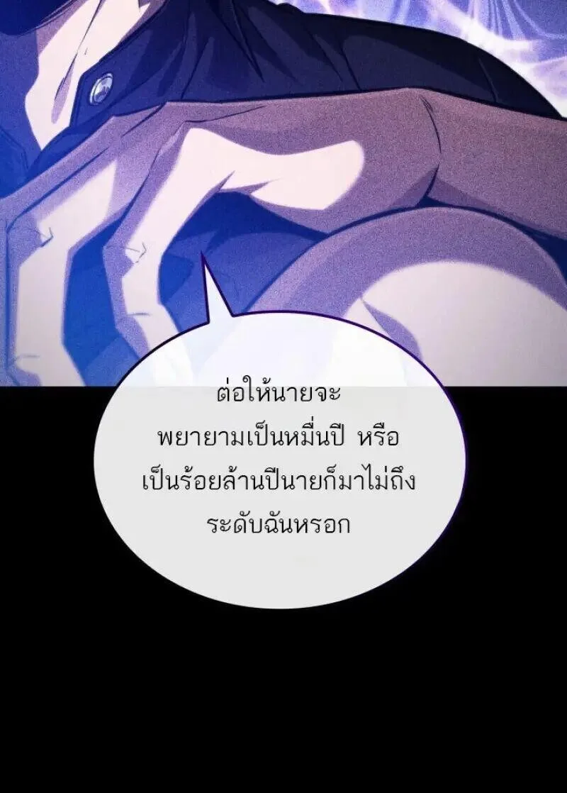 Pick Me Up, Infinite Gacha ตอนที่ 185 หน้า 59