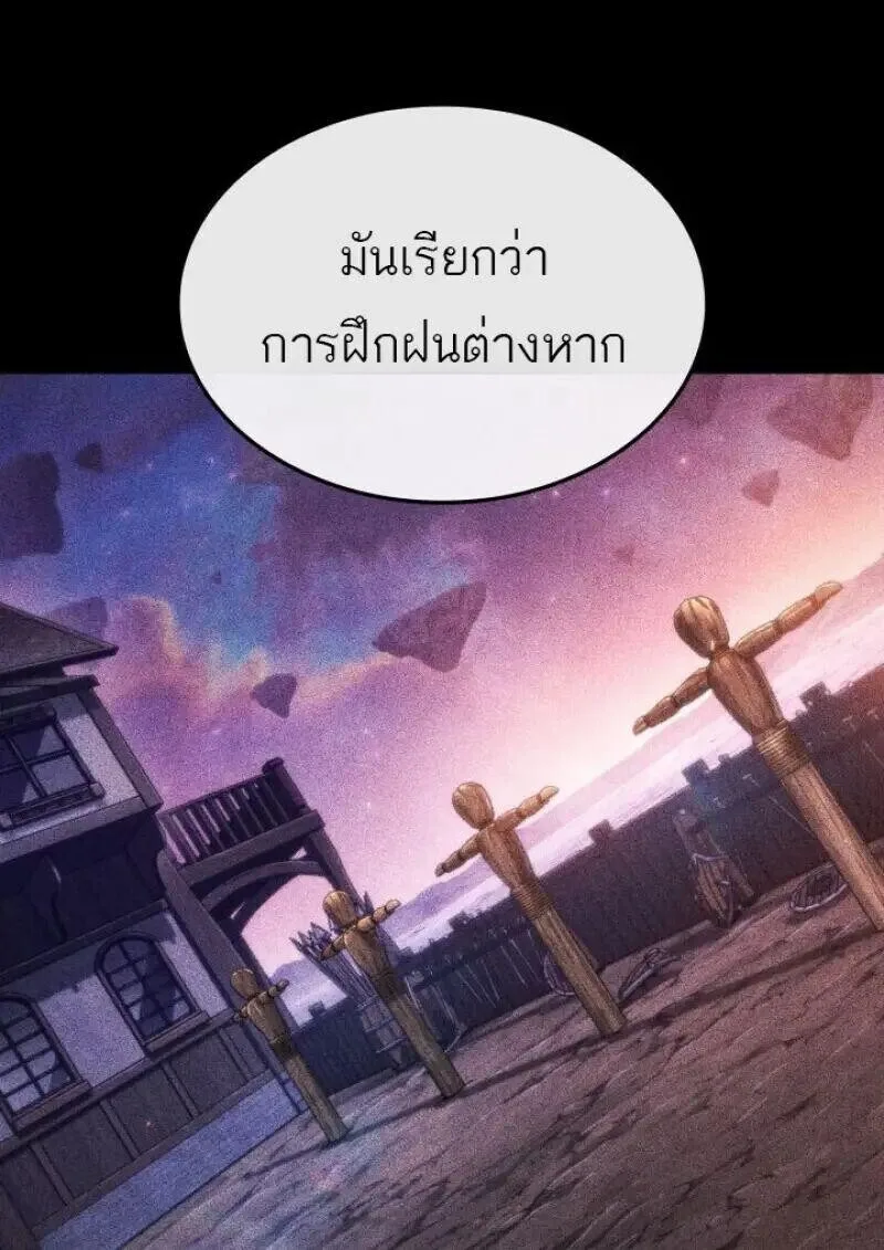Pick Me Up, Infinite Gacha ตอนที่ 185 หน้า 63