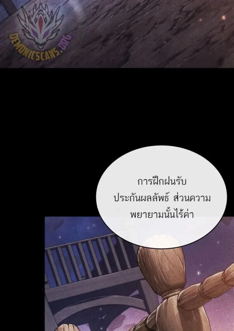 Pick Me Up, Infinite Gacha ตอนที่ 185 หน้า 64