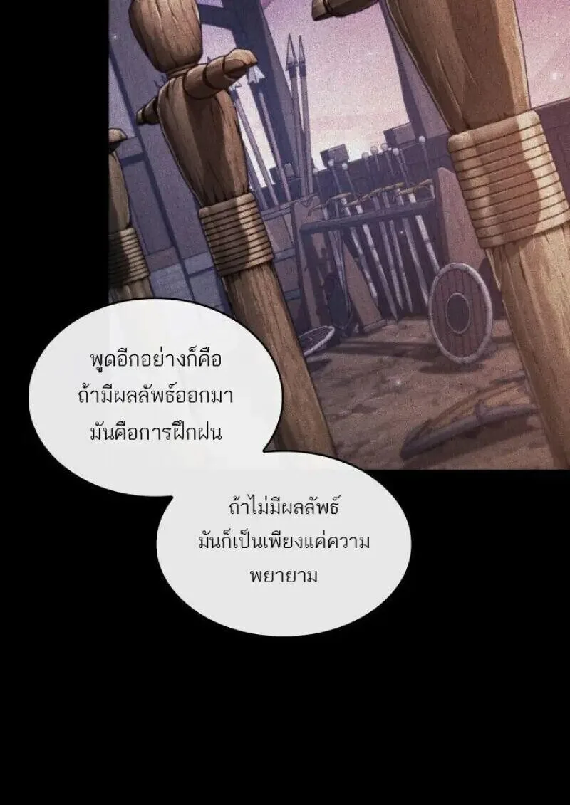 Pick Me Up, Infinite Gacha ตอนที่ 185 หน้า 65