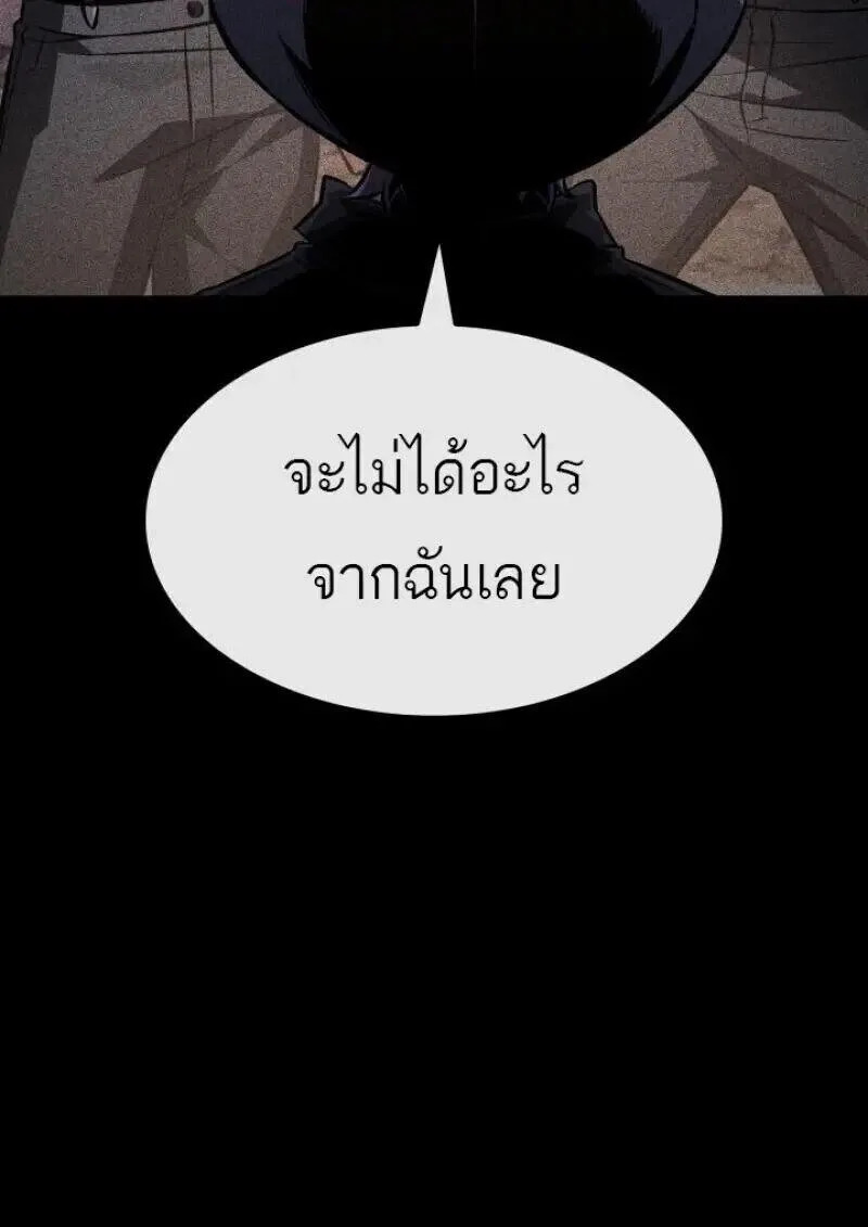 Pick Me Up, Infinite Gacha ตอนที่ 185 หน้า 67