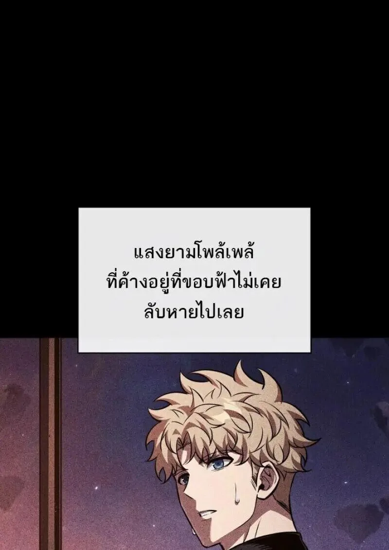 Pick Me Up, Infinite Gacha ตอนที่ 185 หน้า 74