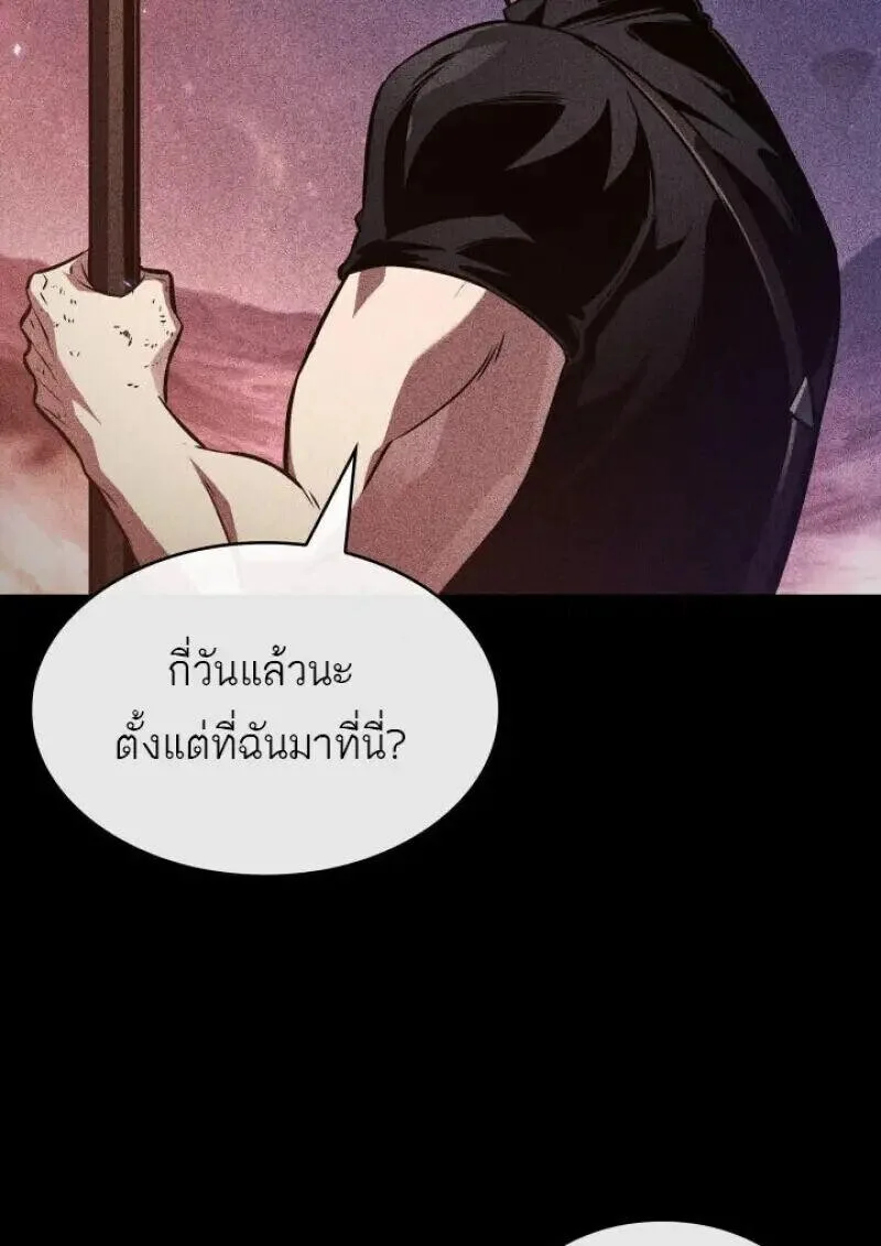 Pick Me Up, Infinite Gacha ตอนที่ 185 หน้า 75