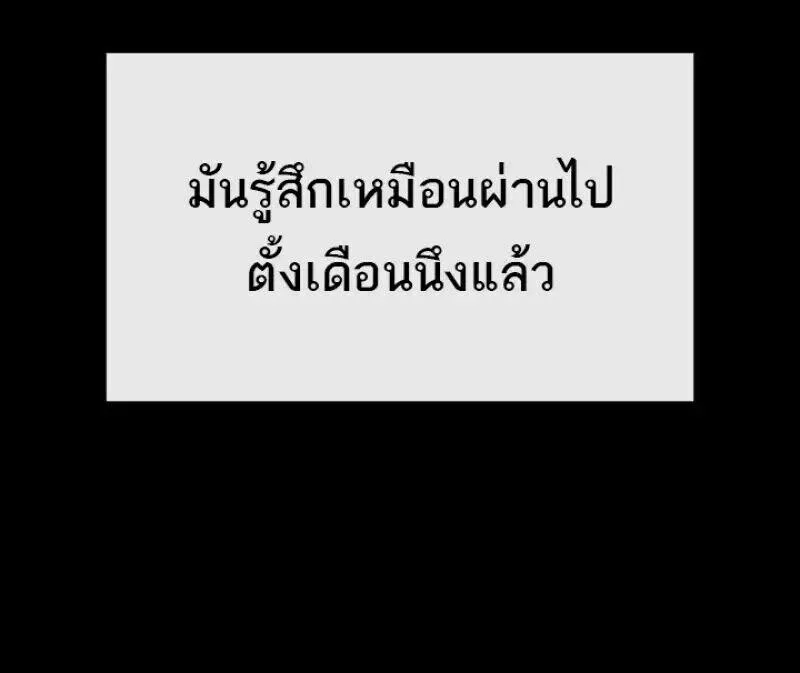 Pick Me Up, Infinite Gacha ตอนที่ 185 หน้า 78