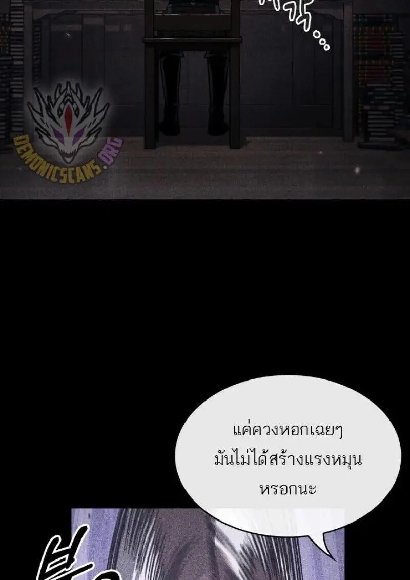Pick Me Up, Infinite Gacha ตอนที่ 185 หน้า 84
