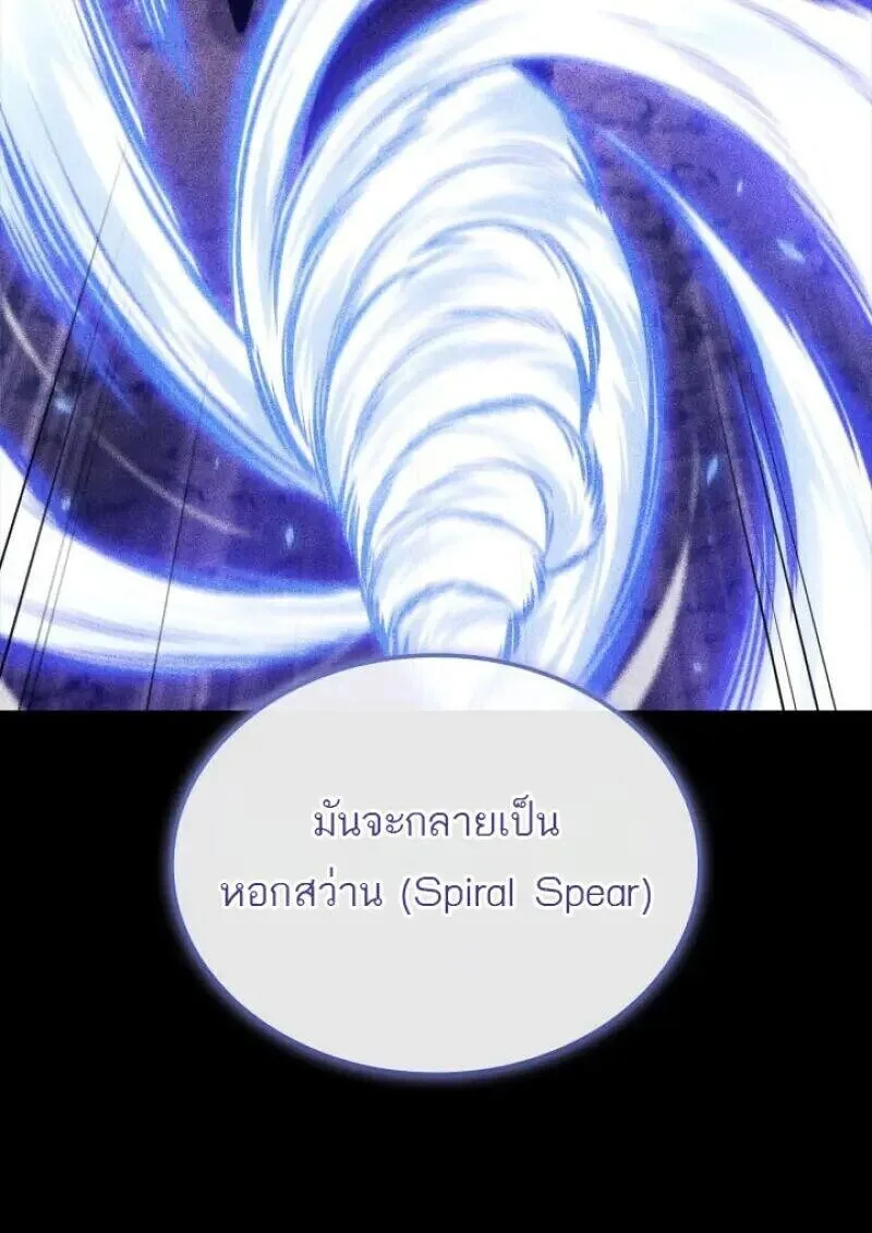 Pick Me Up, Infinite Gacha ตอนที่ 185 หน้า 89
