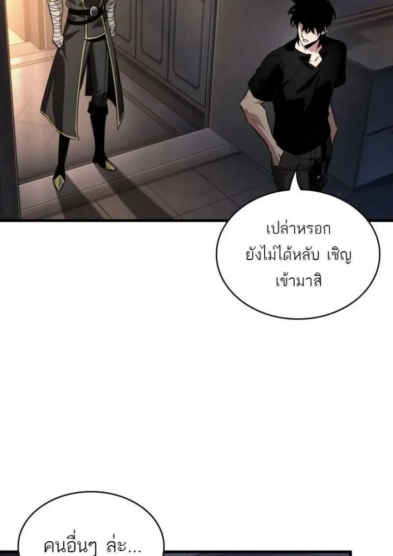 Pick Me Up, Infinite Gacha ตอนที่ 185 หน้า 9