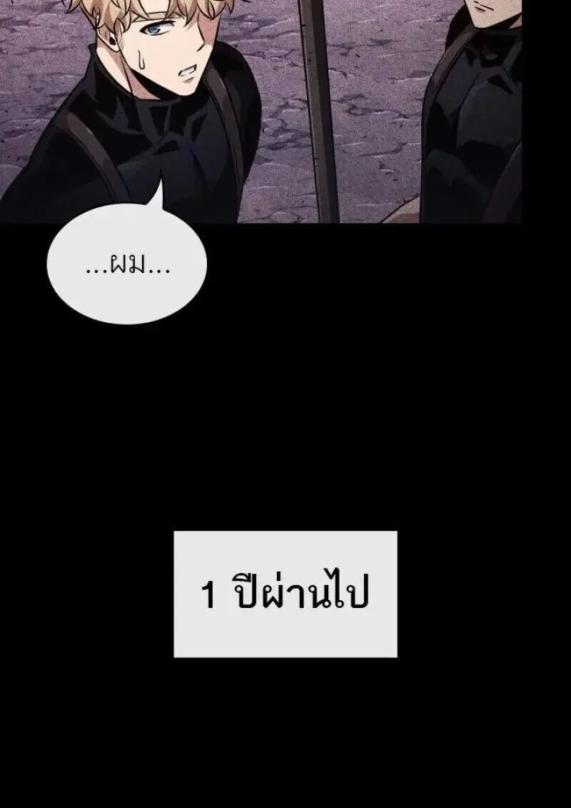 Pick Me Up, Infinite Gacha ตอนที่ 185 หน้า 92