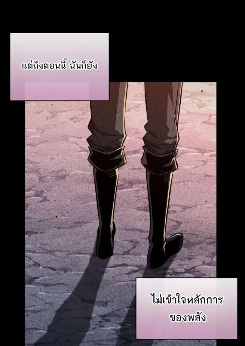Pick Me Up, Infinite Gacha ตอนที่ 185 หน้า 93