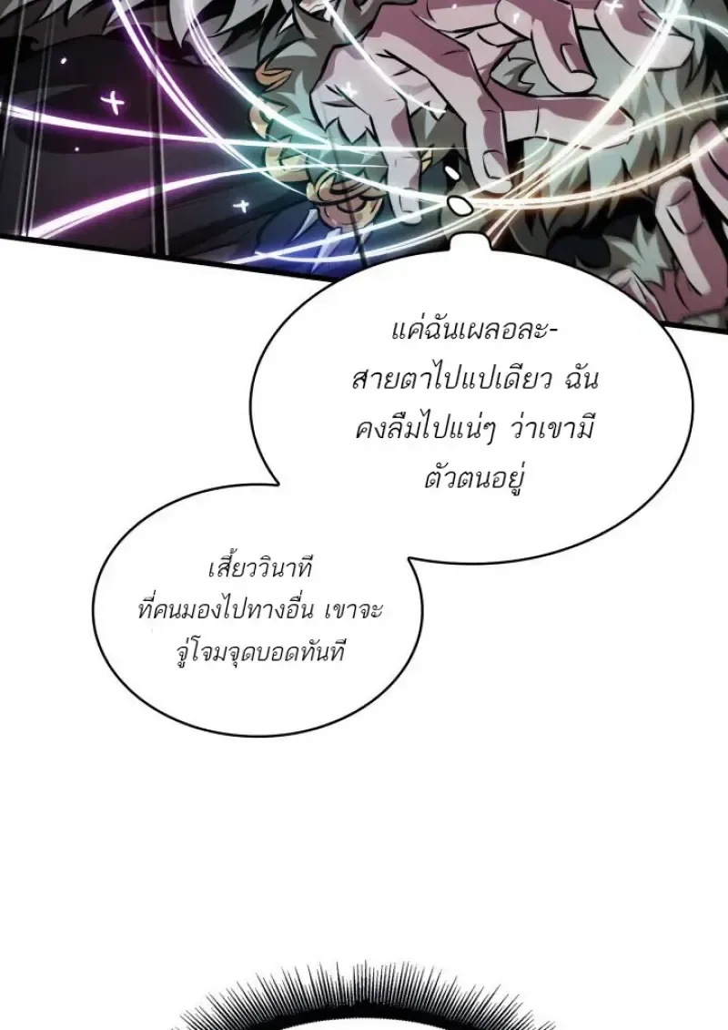 Pick Me Up, Infinite Gacha ตอนที่ 186 หน้า 101