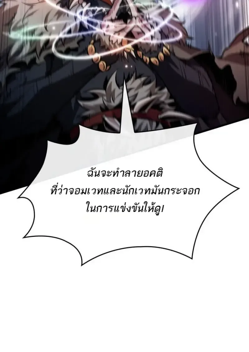 Pick Me Up, Infinite Gacha ตอนที่ 186 หน้า 105
