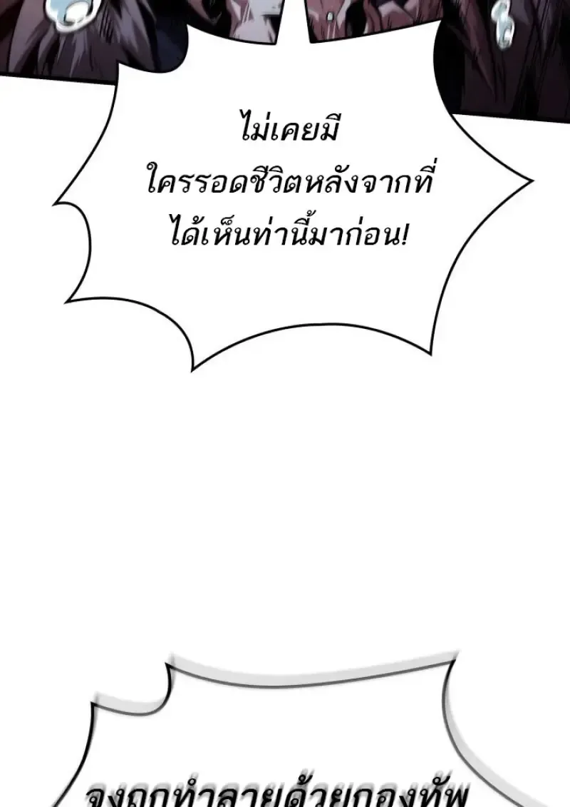 Pick Me Up, Infinite Gacha ตอนที่ 186 หน้า 111