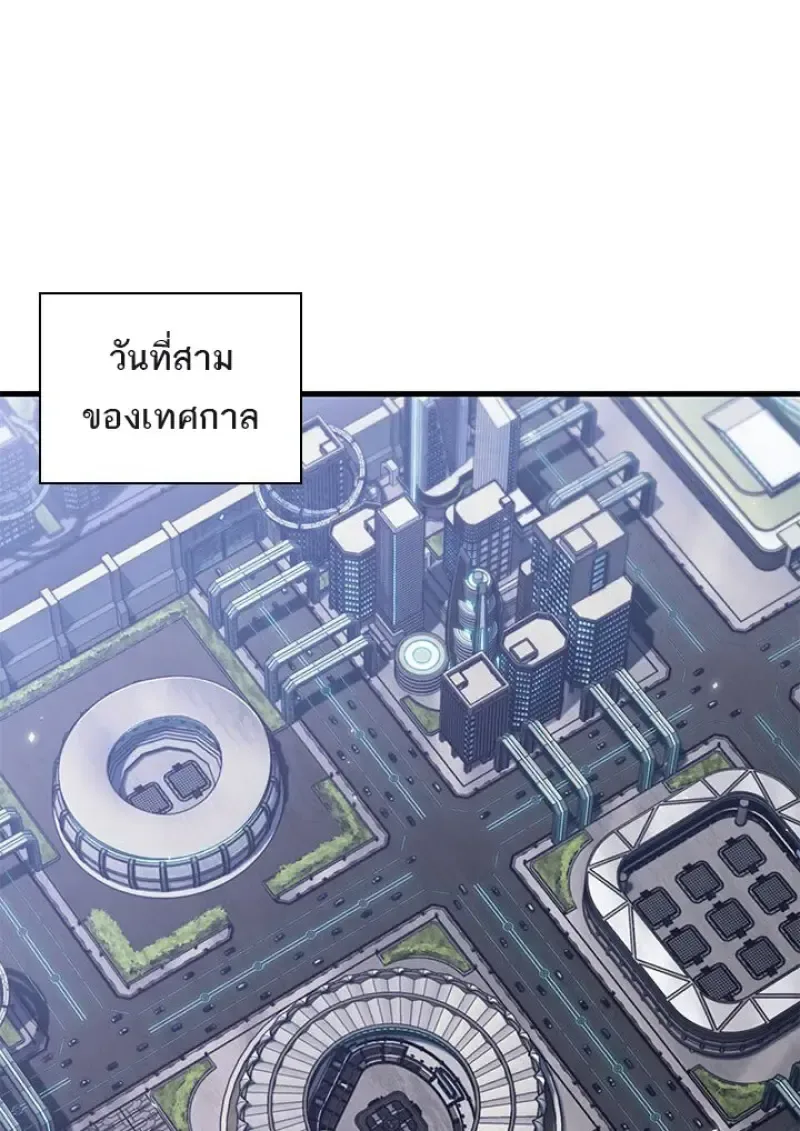 Pick Me Up, Infinite Gacha ตอนที่ 186 หน้า 14