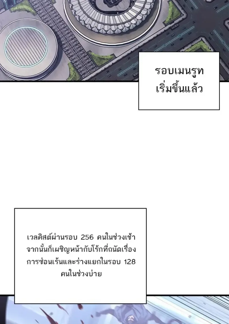 Pick Me Up, Infinite Gacha ตอนที่ 186 หน้า 15