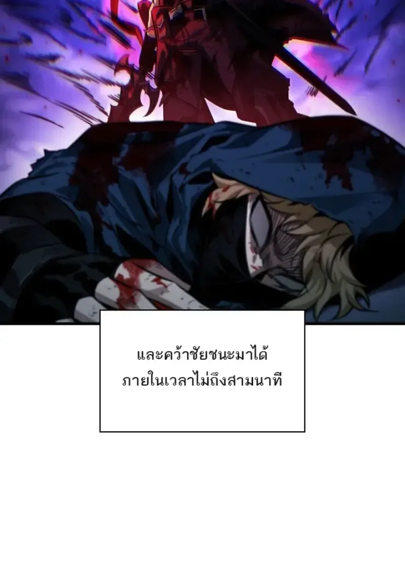 Pick Me Up, Infinite Gacha ตอนที่ 186 หน้า 18