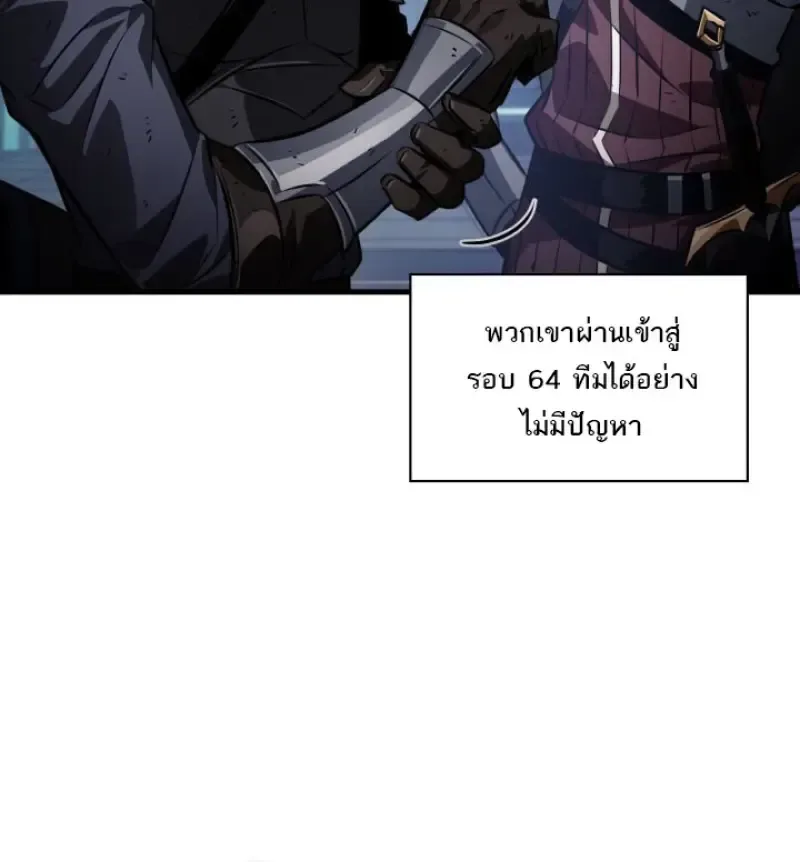 Pick Me Up, Infinite Gacha ตอนที่ 186 หน้า 21