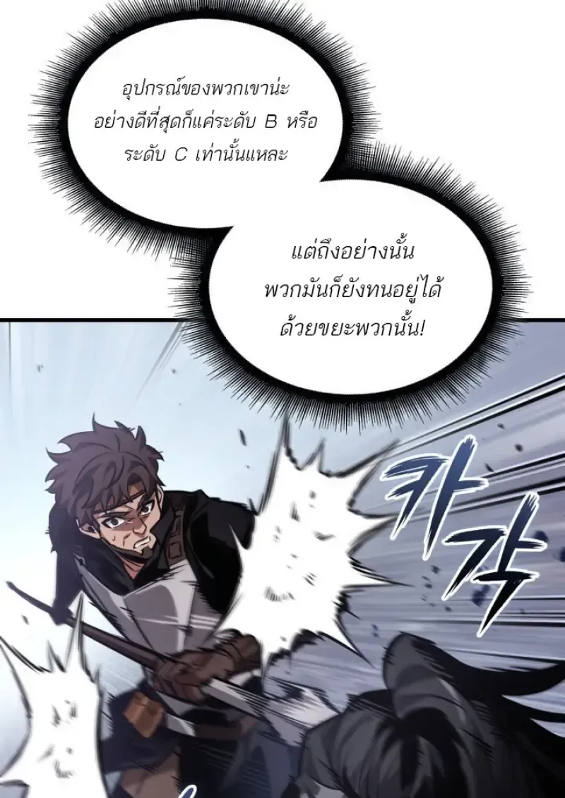 Pick Me Up, Infinite Gacha ตอนที่ 186 หน้า 27
