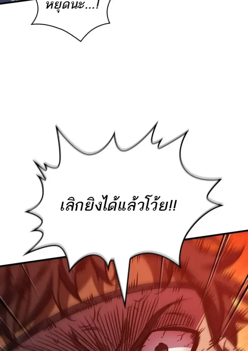 Pick Me Up, Infinite Gacha ตอนที่ 186 หน้า 38