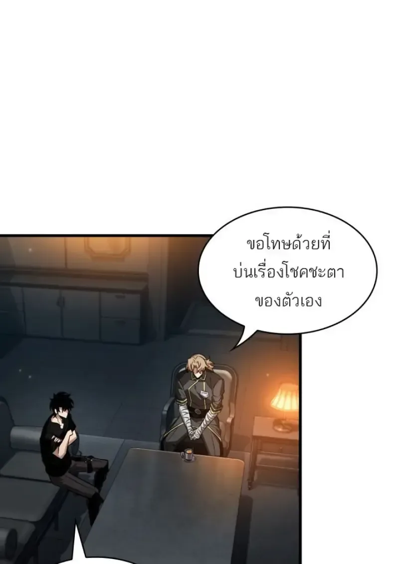 Pick Me Up, Infinite Gacha ตอนที่ 186 หน้า 4