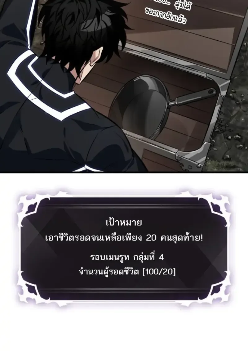 Pick Me Up, Infinite Gacha ตอนที่ 186 หน้า 46