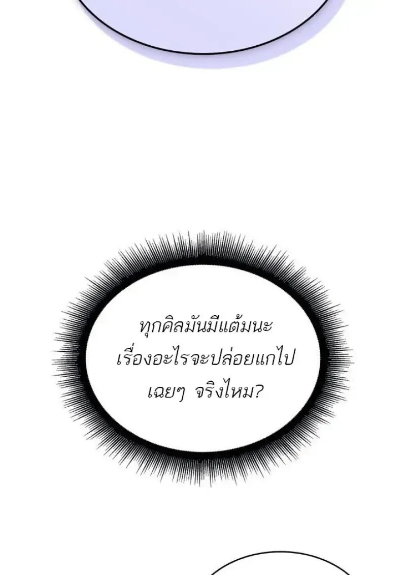 Pick Me Up, Infinite Gacha ตอนที่ 186 หน้า 54