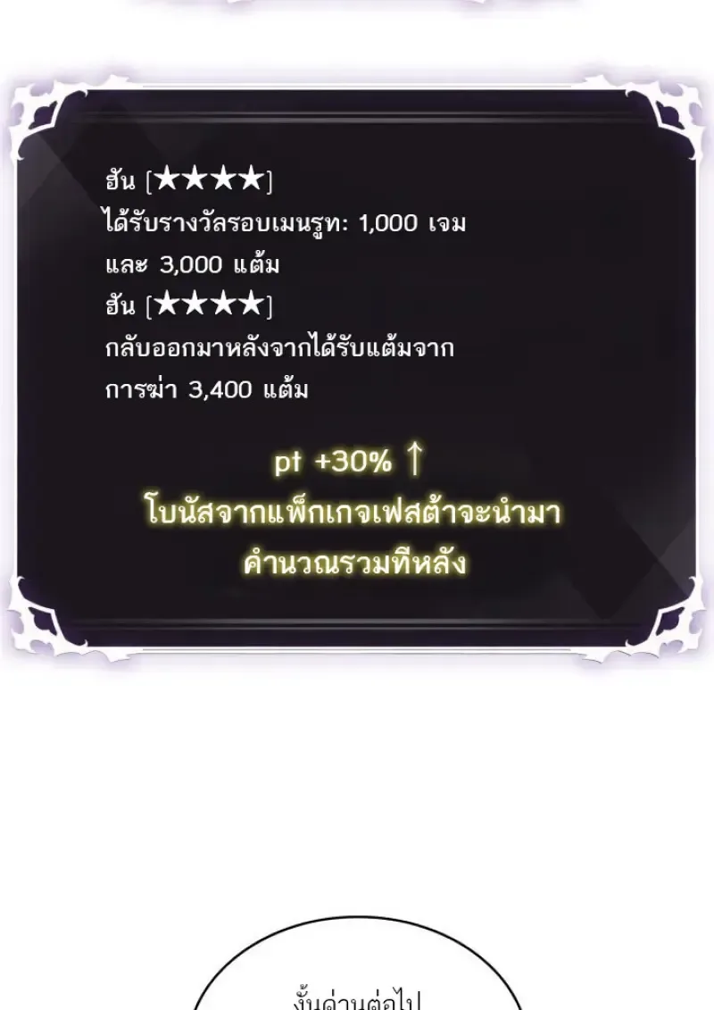 Pick Me Up, Infinite Gacha ตอนที่ 186 หน้า 57